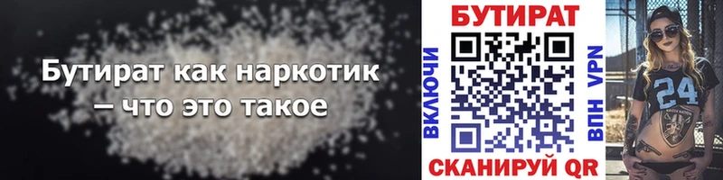 Бутират жидкий экстази купить наркотик Будённовск