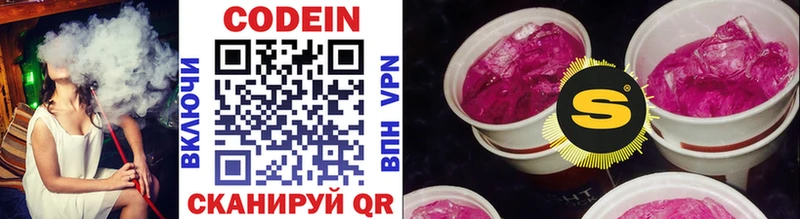 дарнет шоп сайты даркнета официальный сайт Кодеиновый сироп Lean напиток Lean (лин) Будённовск