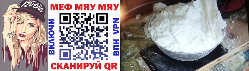 МЯУ-МЯУ VHQ ОМГ ОМГ рабочий сайт Будённовск