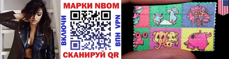 Марки N-bome 1,5мг Будённовск